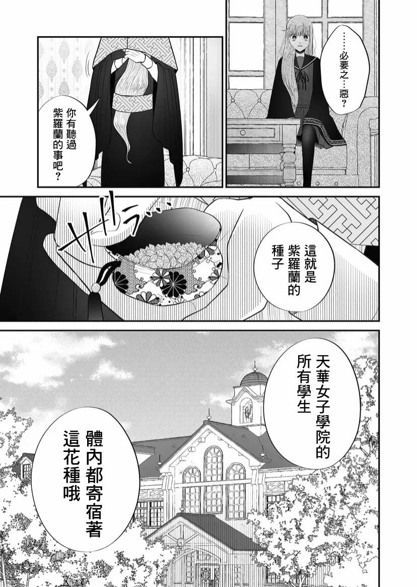 《某一天，少女成为了神》漫画最新章节第5话免费下拉式在线观看章节第【5】张图片