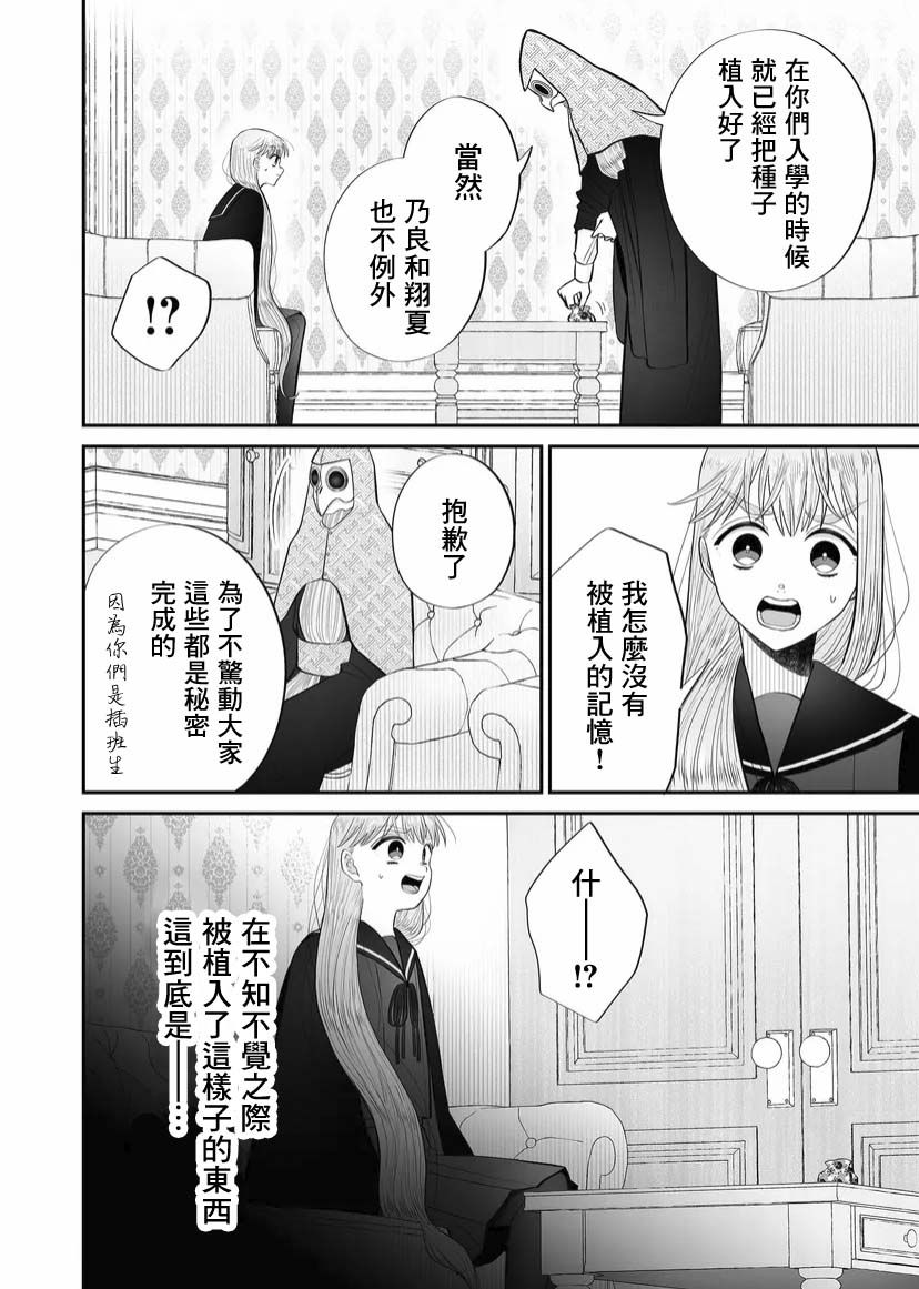 《某一天，少女成为了神》漫画最新章节第5话免费下拉式在线观看章节第【6】张图片