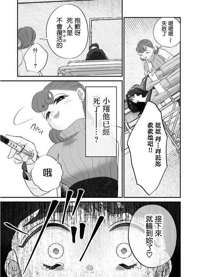 《某一天，少女成为了神》漫画最新章节第1话免费下拉式在线观看章节第【35】张图片