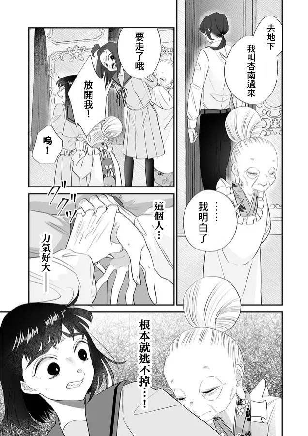 《某一天，少女成为了神》漫画最新章节第1话免费下拉式在线观看章节第【27】张图片