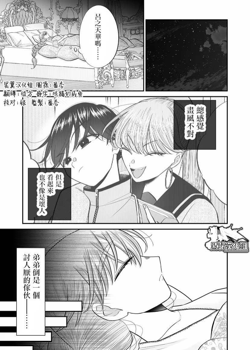 《某一天，少女成为了神》漫画最新章节第8话免费下拉式在线观看章节第【1】张图片