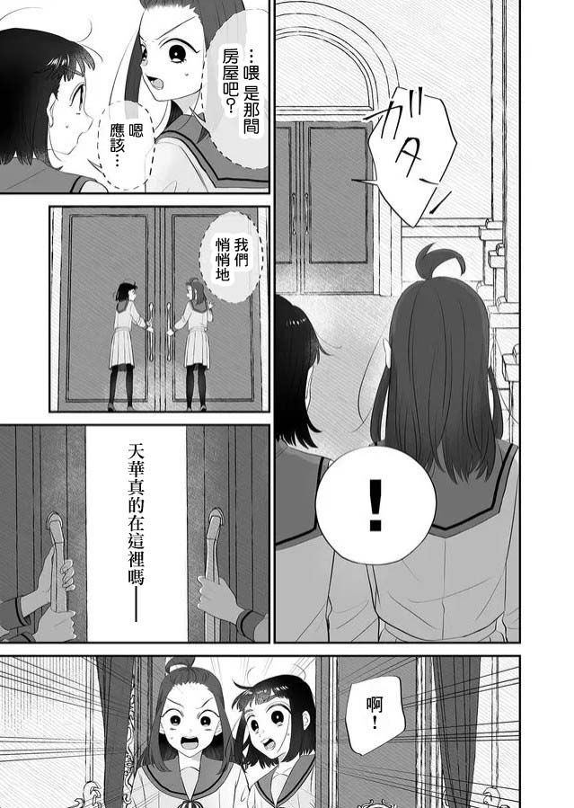 《某一天，少女成为了神》漫画最新章节第1话免费下拉式在线观看章节第【19】张图片