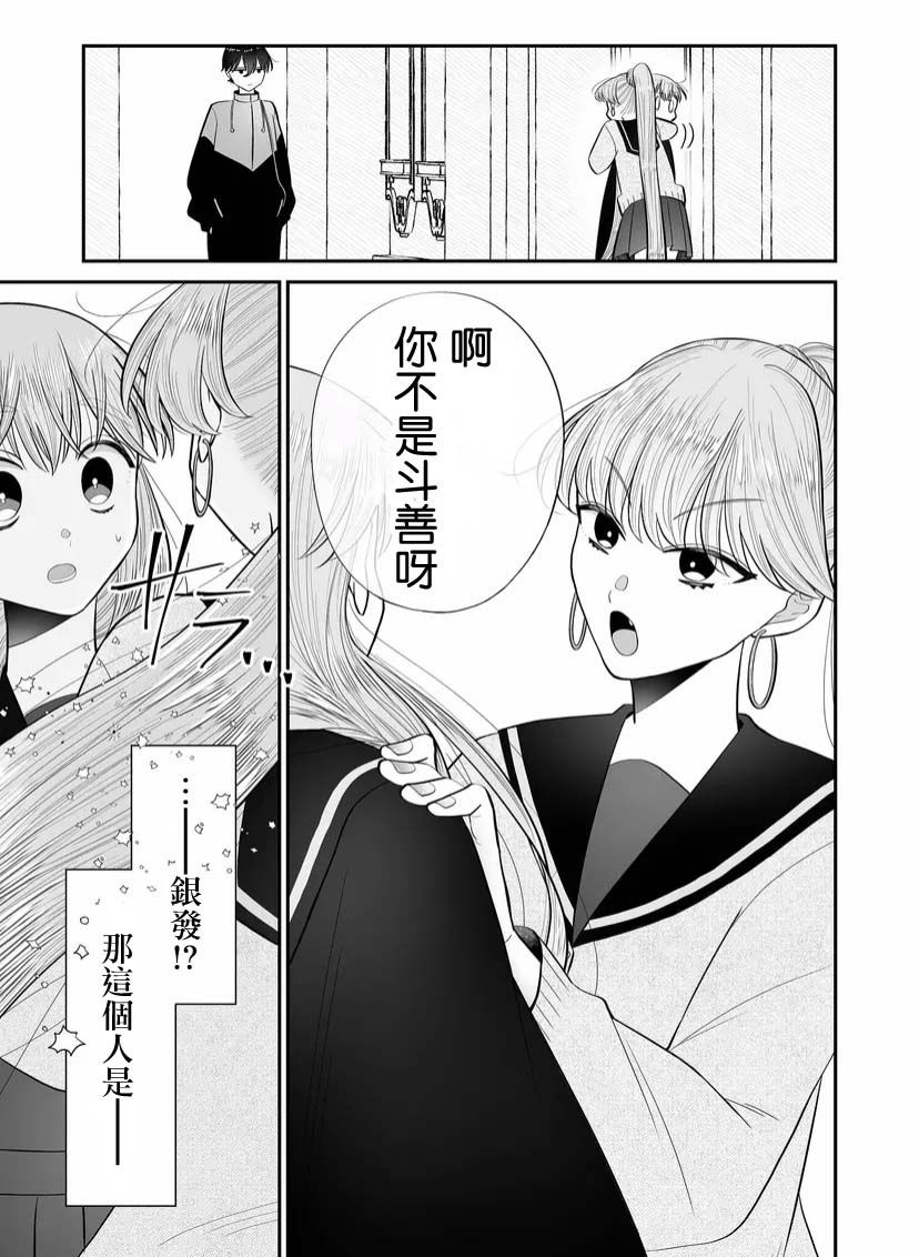 《某一天，少女成为了神》漫画最新章节第7话免费下拉式在线观看章节第【11】张图片