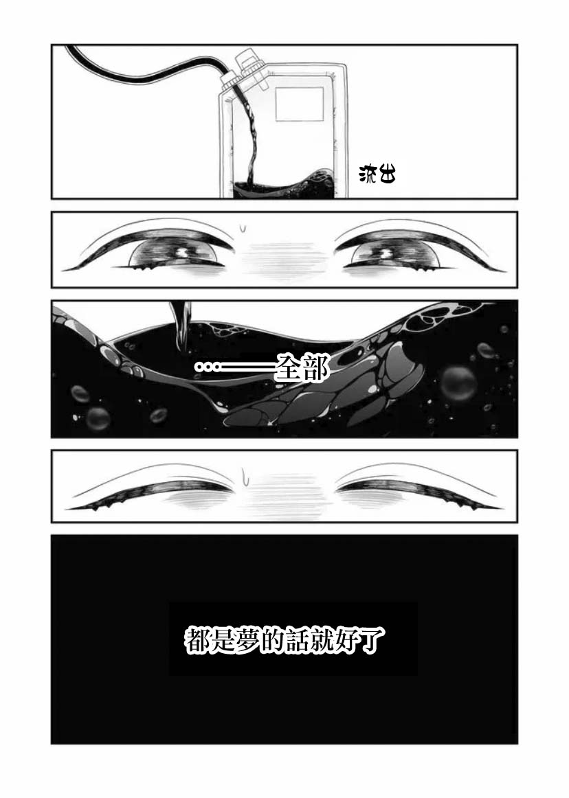 《某一天，少女成为了神》漫画最新章节第2话免费下拉式在线观看章节第【17】张图片