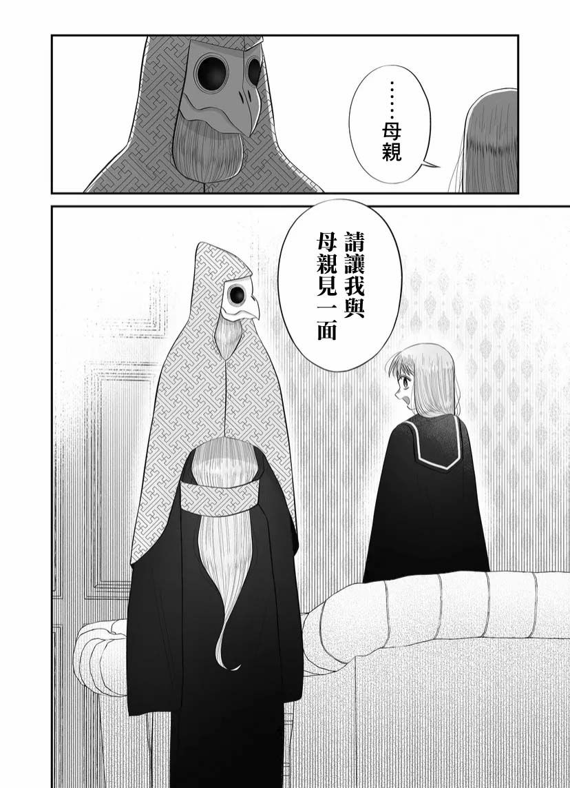 《某一天，少女成为了神》漫画最新章节第5话免费下拉式在线观看章节第【14】张图片