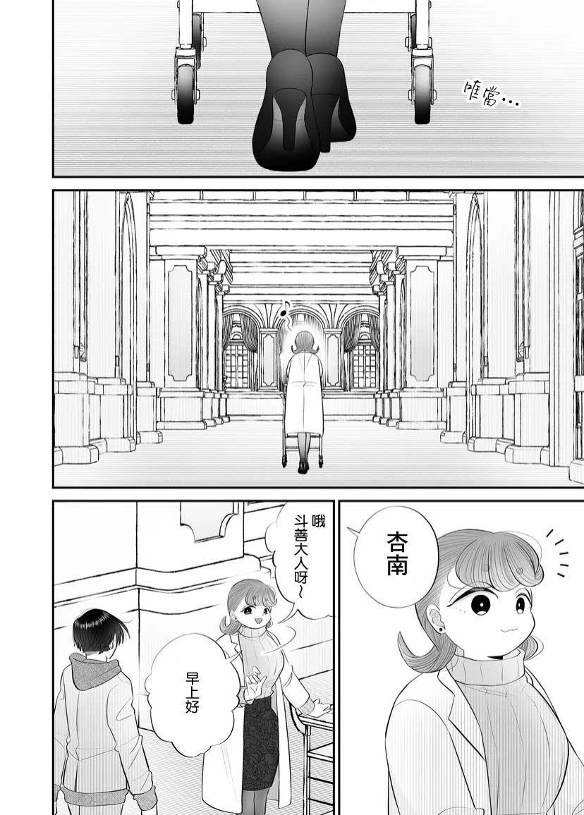 《某一天，少女成为了神》漫画最新章节第8话免费下拉式在线观看章节第【12】张图片
