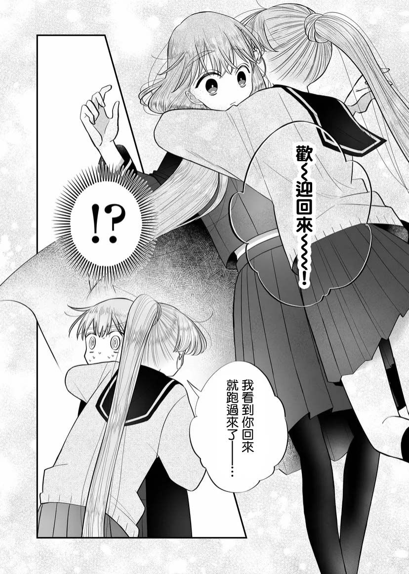 《某一天，少女成为了神》漫画最新章节第7话免费下拉式在线观看章节第【10】张图片