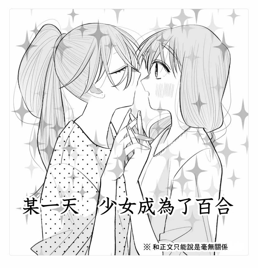 《某一天，少女成为了神》漫画最新章节第8话免费下拉式在线观看章节第【17】张图片