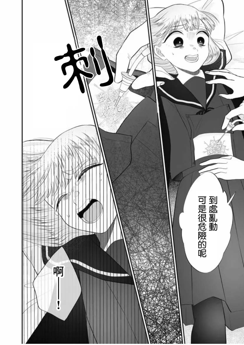 《某一天，少女成为了神》漫画最新章节第2话免费下拉式在线观看章节第【16】张图片