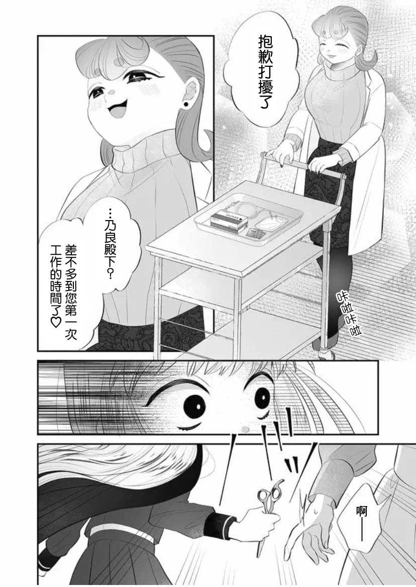 《某一天，少女成为了神》漫画最新章节第2话免费下拉式在线观看章节第【8】张图片