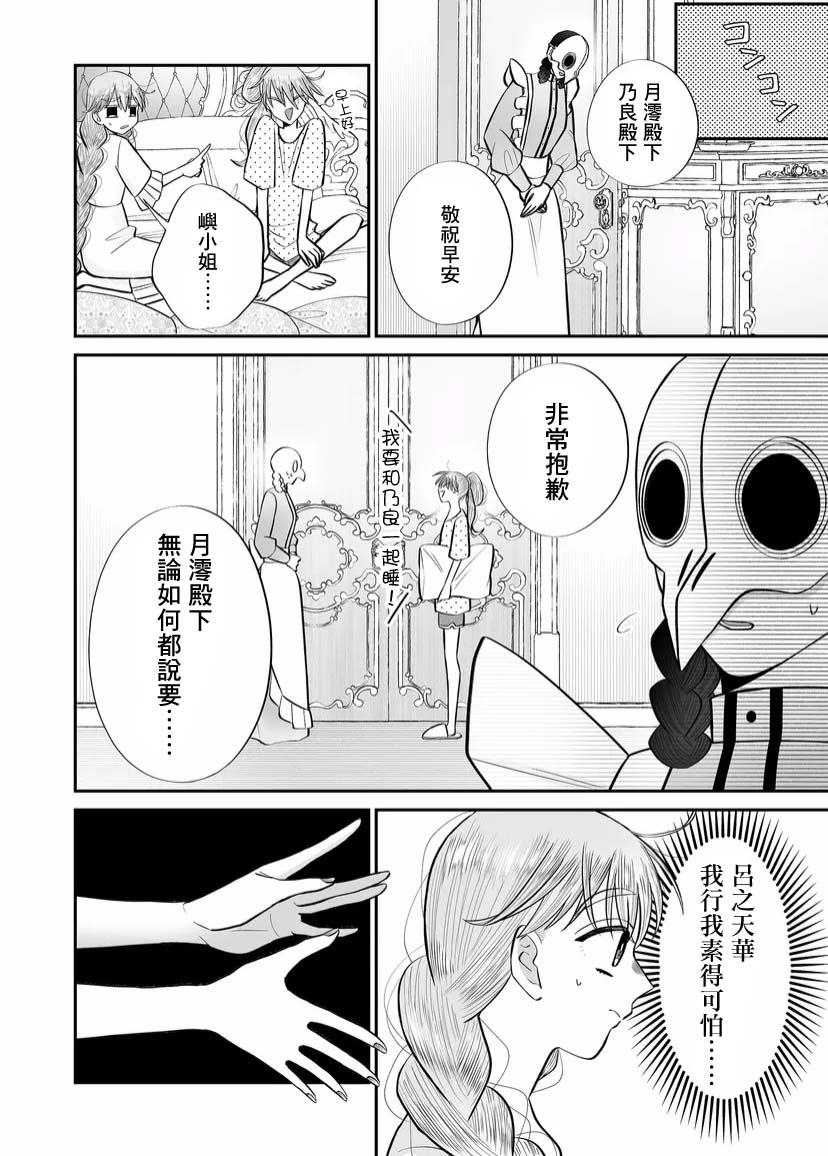 《某一天，少女成为了神》漫画最新章节第8话免费下拉式在线观看章节第【6】张图片