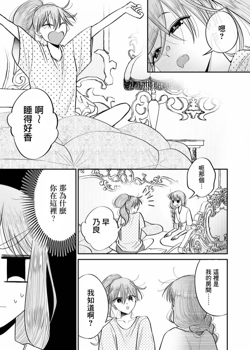 《某一天，少女成为了神》漫画最新章节第8话免费下拉式在线观看章节第【5】张图片