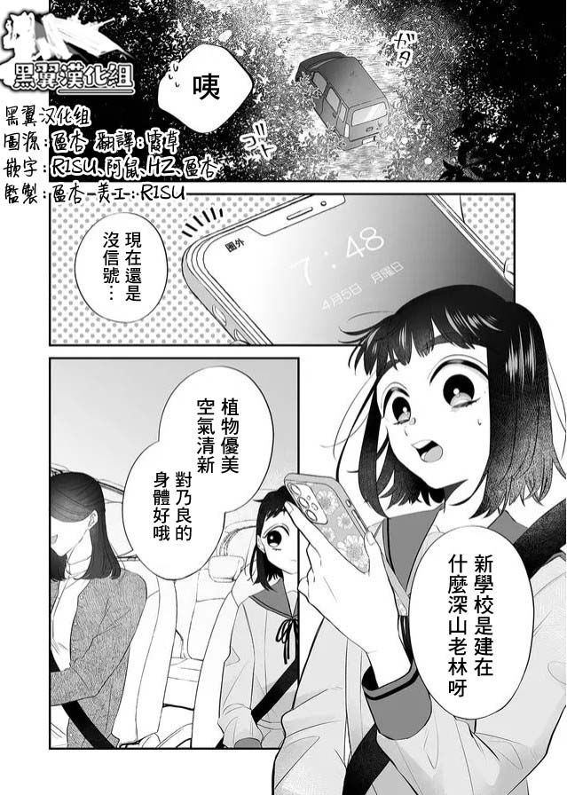 《某一天，少女成为了神》漫画最新章节第1话免费下拉式在线观看章节第【4】张图片