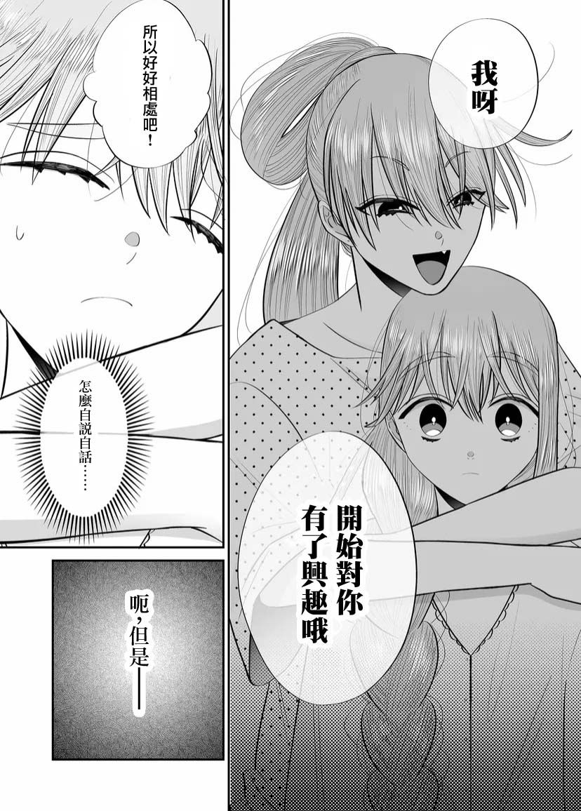 《某一天，少女成为了神》漫画最新章节第8话免费下拉式在线观看章节第【7】张图片