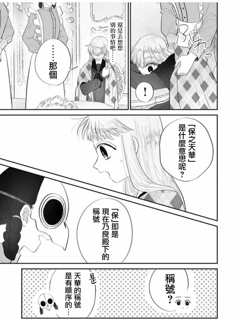 《某一天，少女成为了神》漫画最新章节第3话免费下拉式在线观看章节第【5】张图片