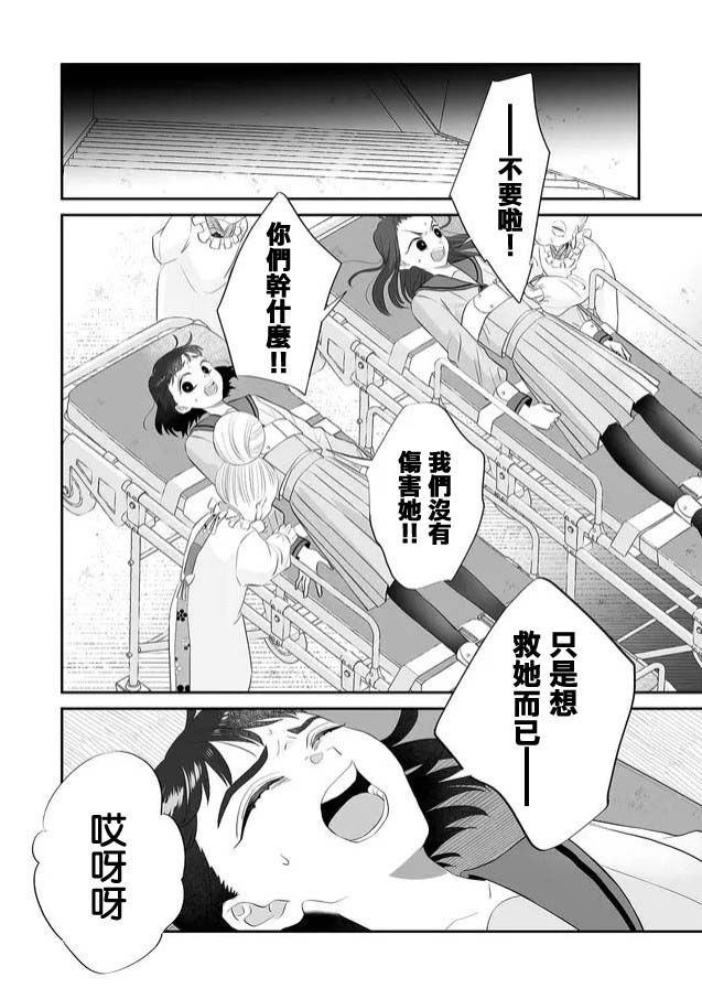 《某一天，少女成为了神》漫画最新章节第1话免费下拉式在线观看章节第【28】张图片