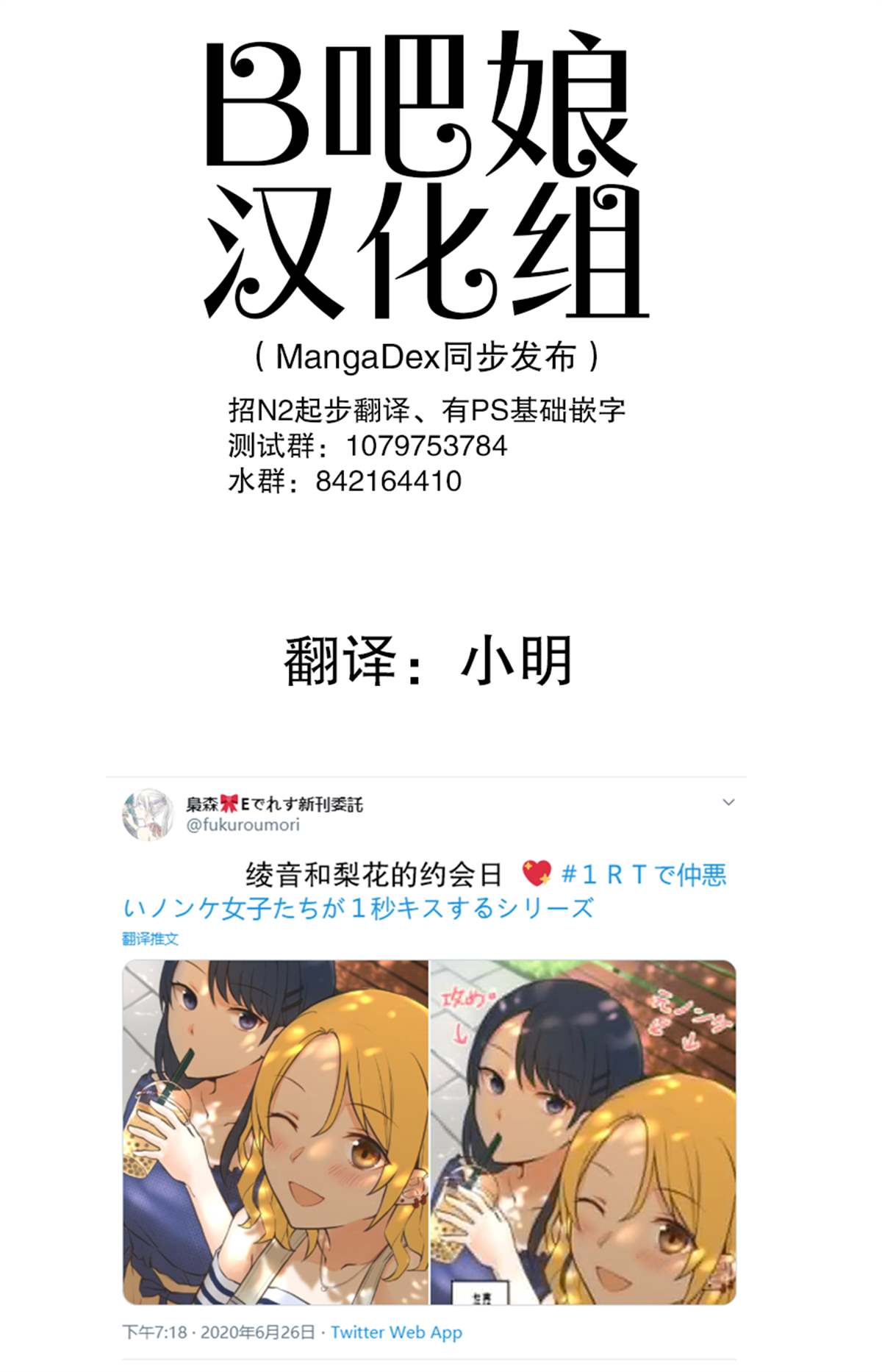 《1个转发让关系不好的异性恋少女们接吻1秒》漫画最新章节第14话免费下拉式在线观看章节第【1】张图片