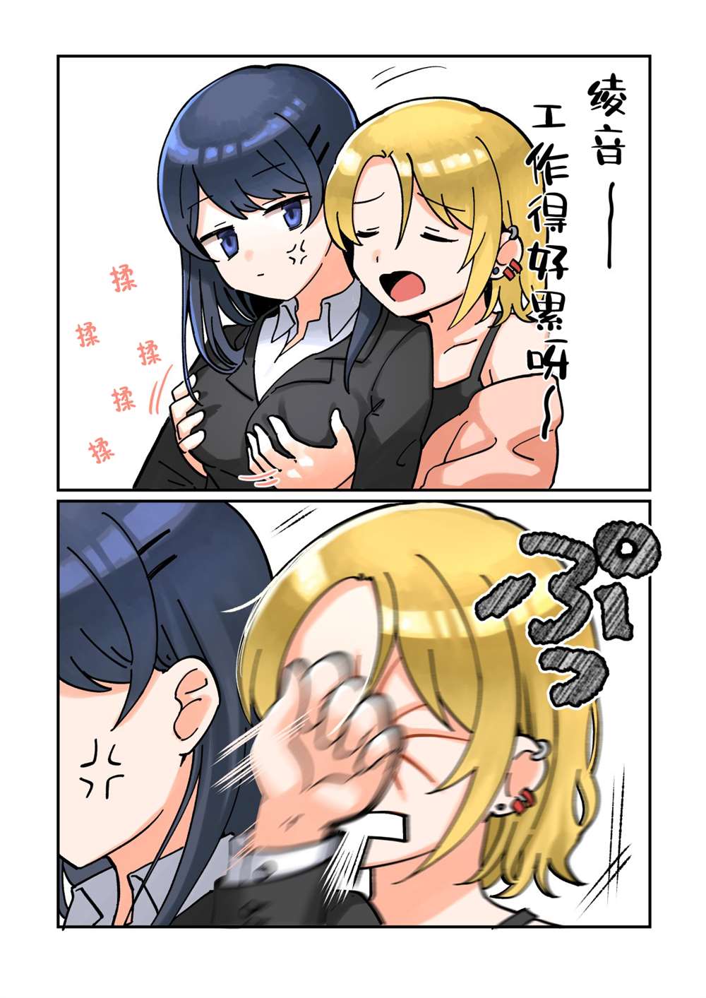 《1个转发让关系不好的异性恋少女们接吻1秒》漫画最新章节第20话免费下拉式在线观看章节第【1】张图片