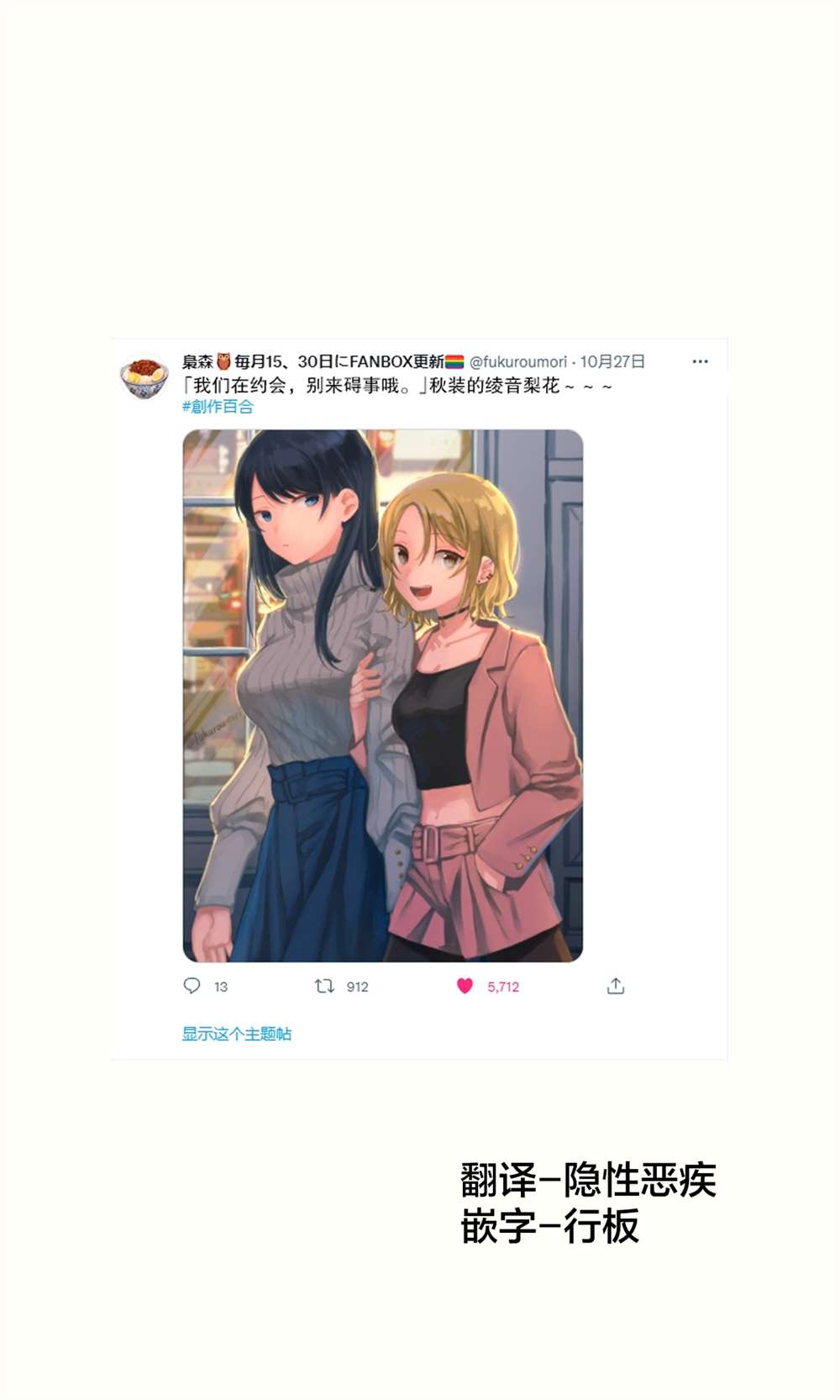 《1个转发让关系不好的异性恋少女们接吻1秒》漫画最新章节第20话免费下拉式在线观看章节第【2】张图片