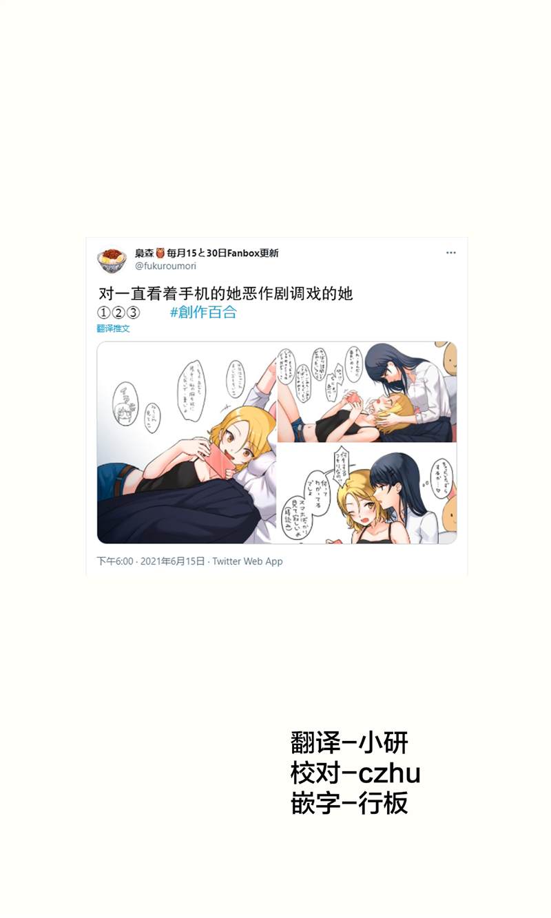 《1个转发让关系不好的异性恋少女们接吻1秒》漫画最新章节第19话免费下拉式在线观看章节第【1】张图片