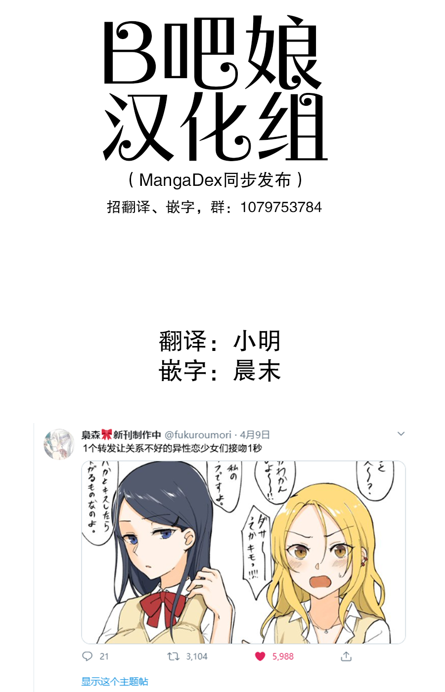 《1个转发让关系不好的异性恋少女们接吻1秒》漫画最新章节第2话免费下拉式在线观看章节第【1】张图片