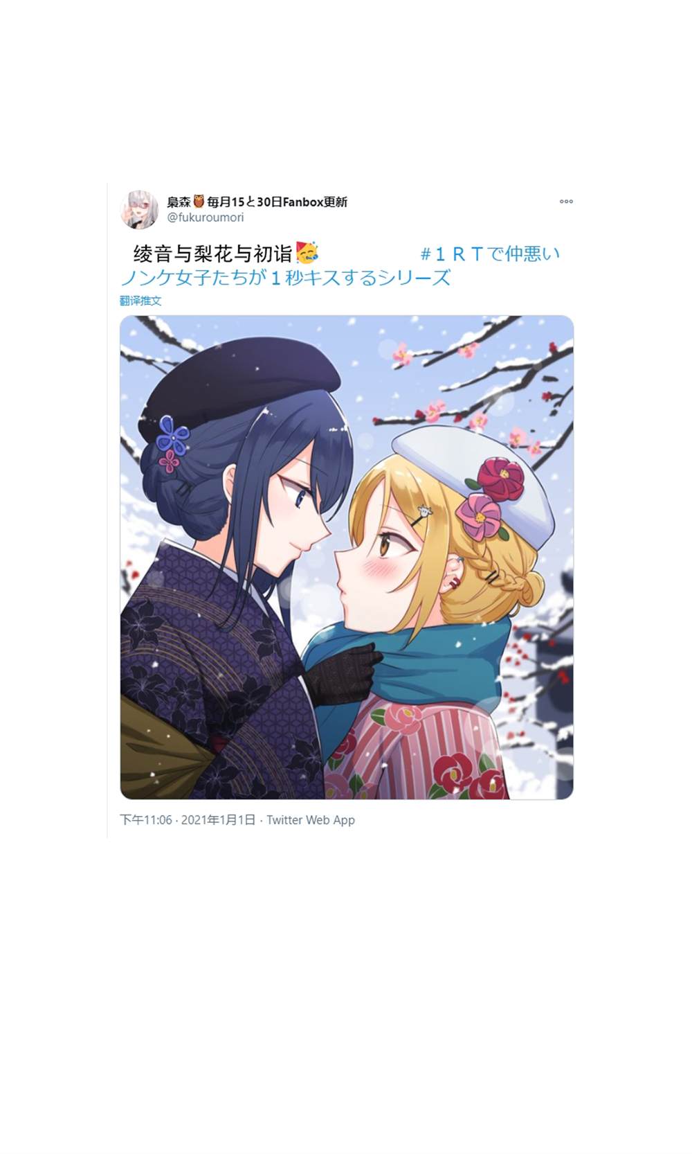 《1个转发让关系不好的异性恋少女们接吻1秒》漫画最新章节第17.1话免费下拉式在线观看章节第【1】张图片