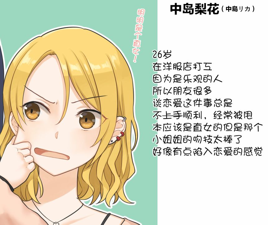 《1个转发让关系不好的异性恋少女们接吻1秒》漫画最新章节第11话免费下拉式在线观看章节第【4】张图片