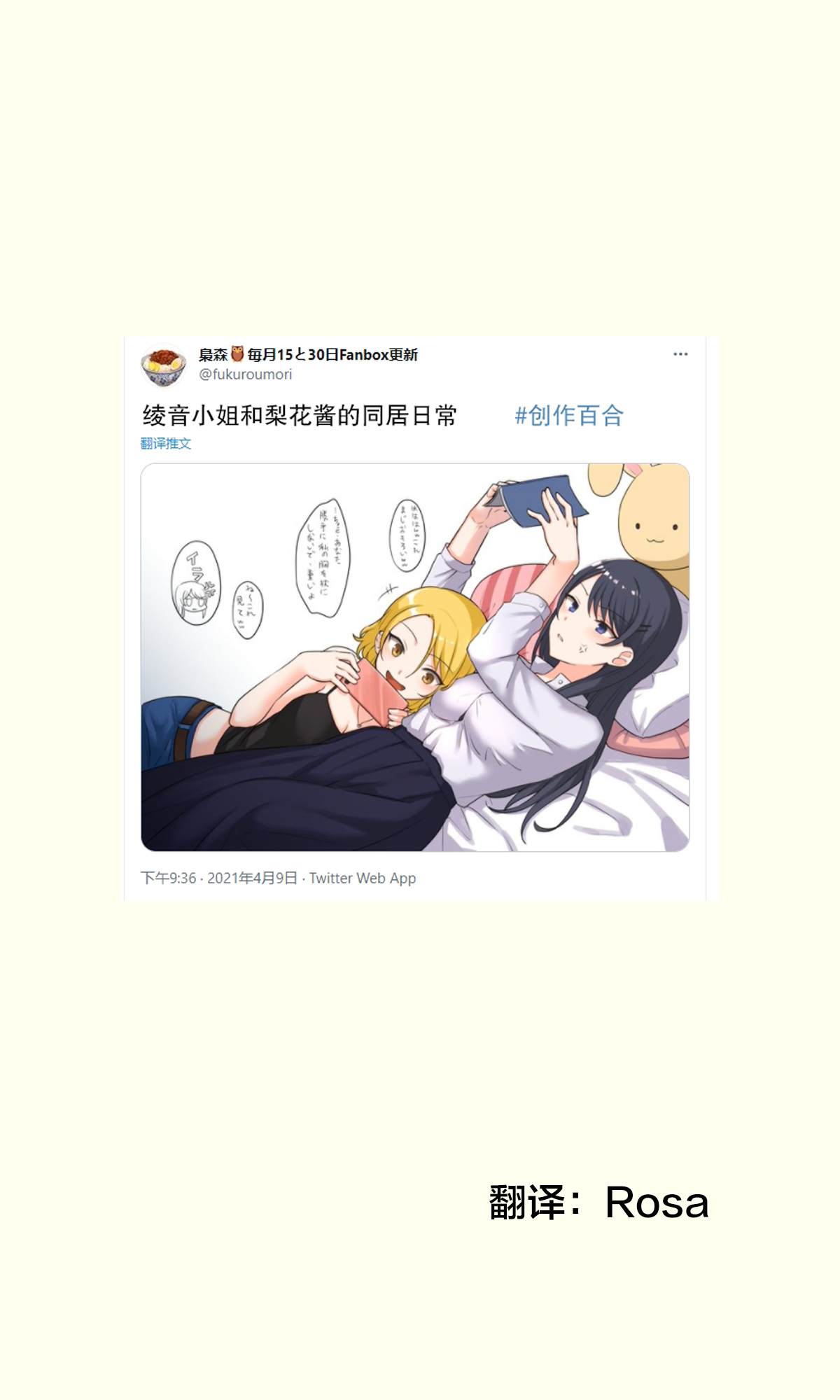 《1个转发让关系不好的异性恋少女们接吻1秒》漫画最新章节第18话免费下拉式在线观看章节第【1】张图片