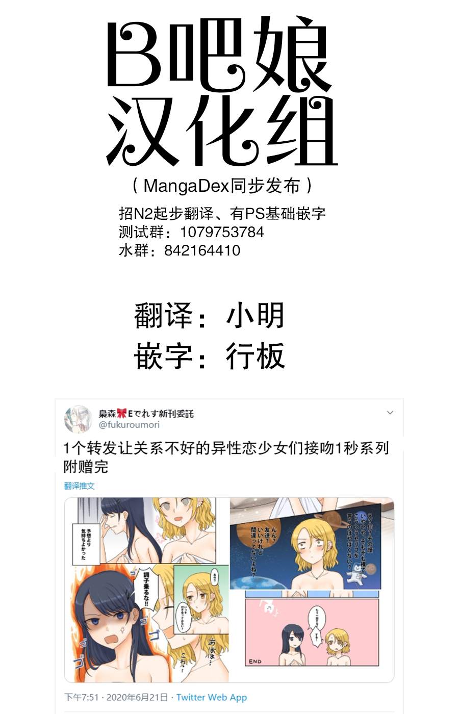 《1个转发让关系不好的异性恋少女们接吻1秒》漫画最新章节第13话免费下拉式在线观看章节第【1】张图片