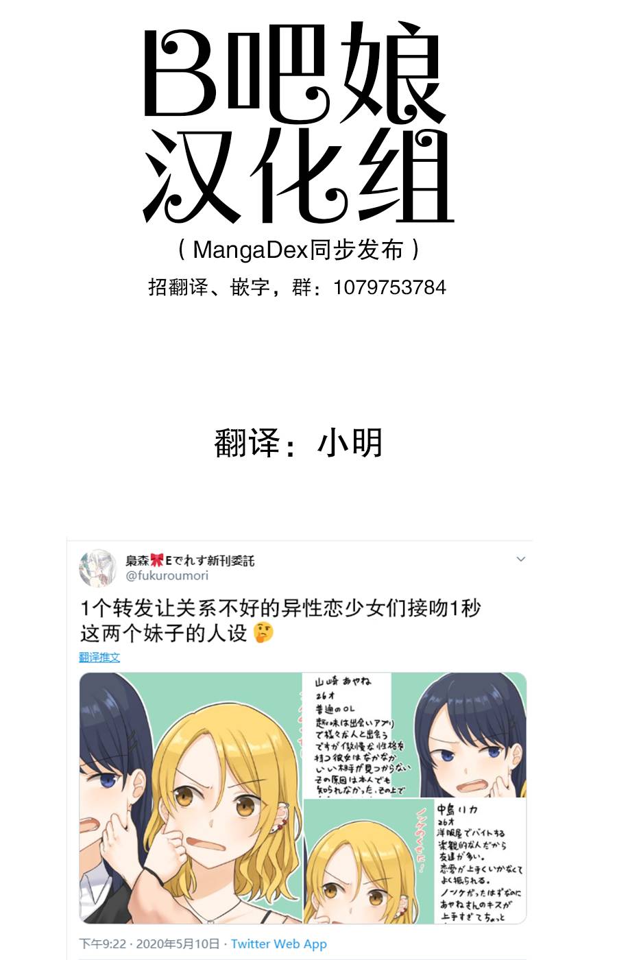 《1个转发让关系不好的异性恋少女们接吻1秒》漫画最新章节第11话免费下拉式在线观看章节第【1】张图片