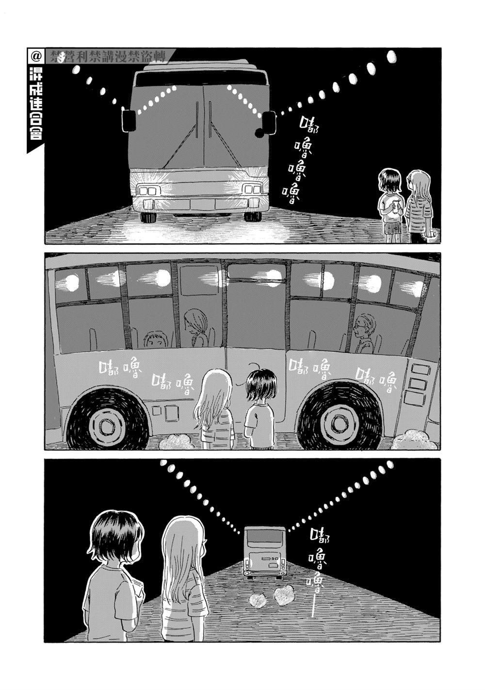 《未千果与麻理》漫画最新章节第5话免费下拉式在线观看章节第【14】张图片