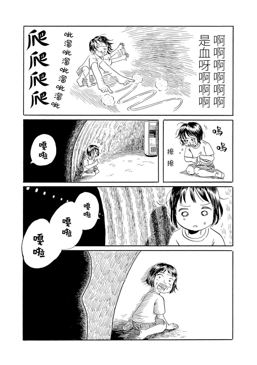 《未千果与麻理》漫画最新章节第5话免费下拉式在线观看章节第【7】张图片