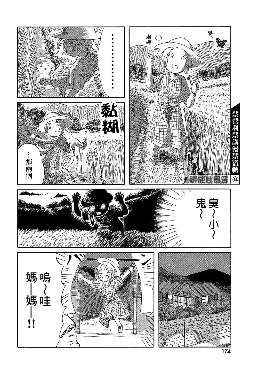 《未千果与麻理》漫画最新章节第3话免费下拉式在线观看章节第【16】张图片