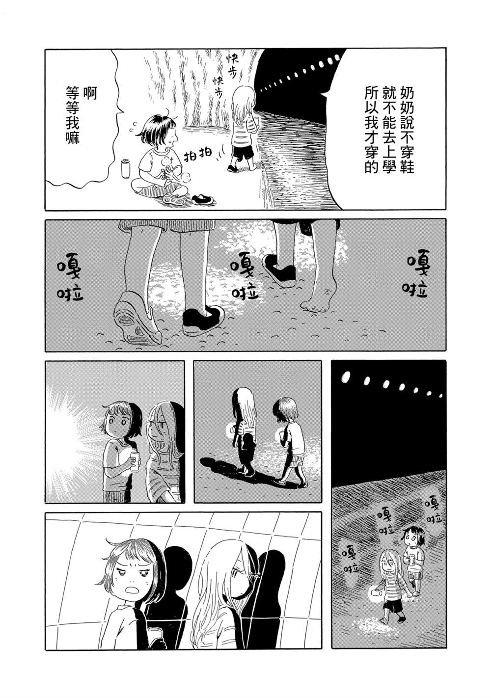 《未千果与麻理》漫画最新章节第5话免费下拉式在线观看章节第【13】张图片