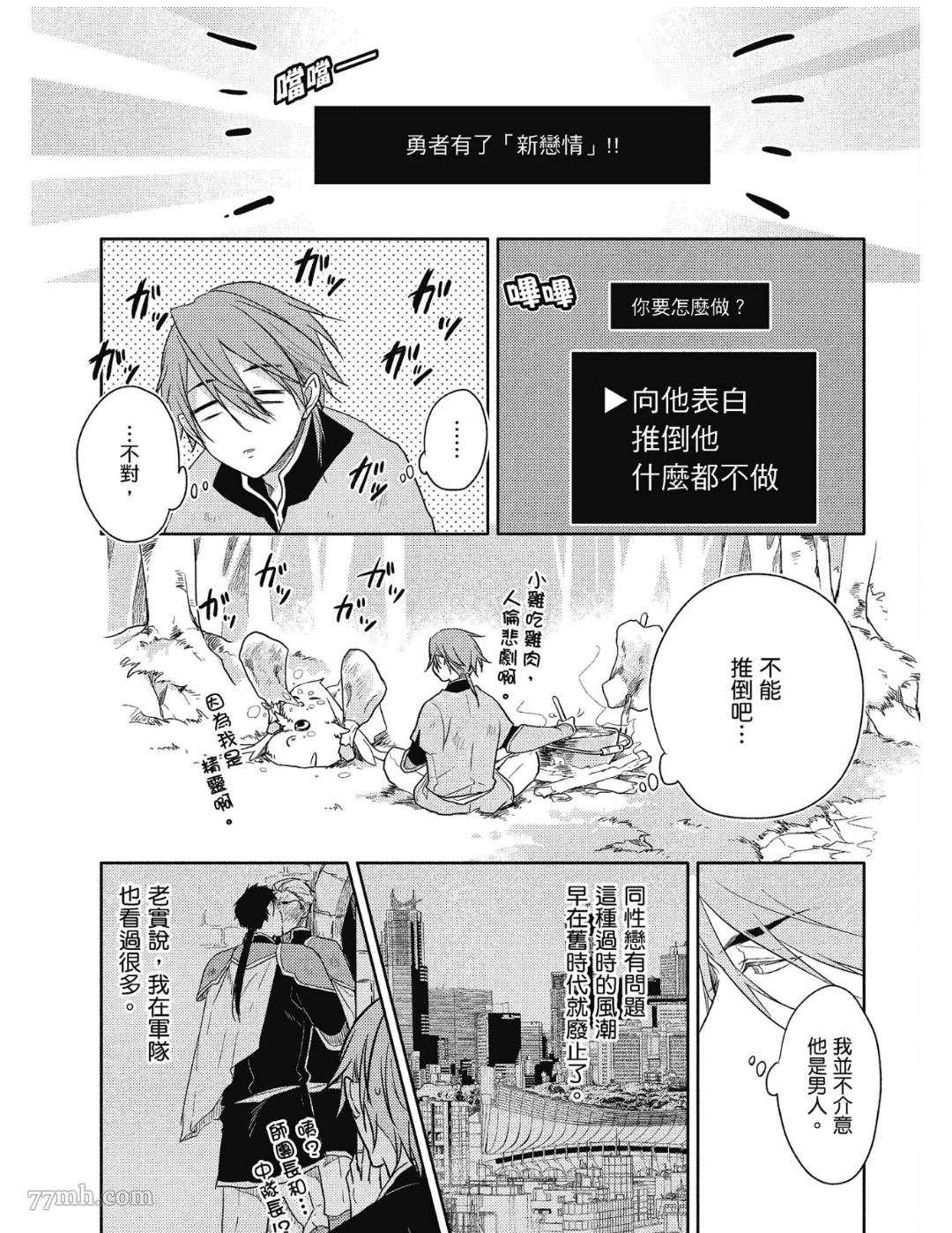 《Tresor我的宝物》漫画最新章节第3话免费下拉式在线观看章节第【2】张图片