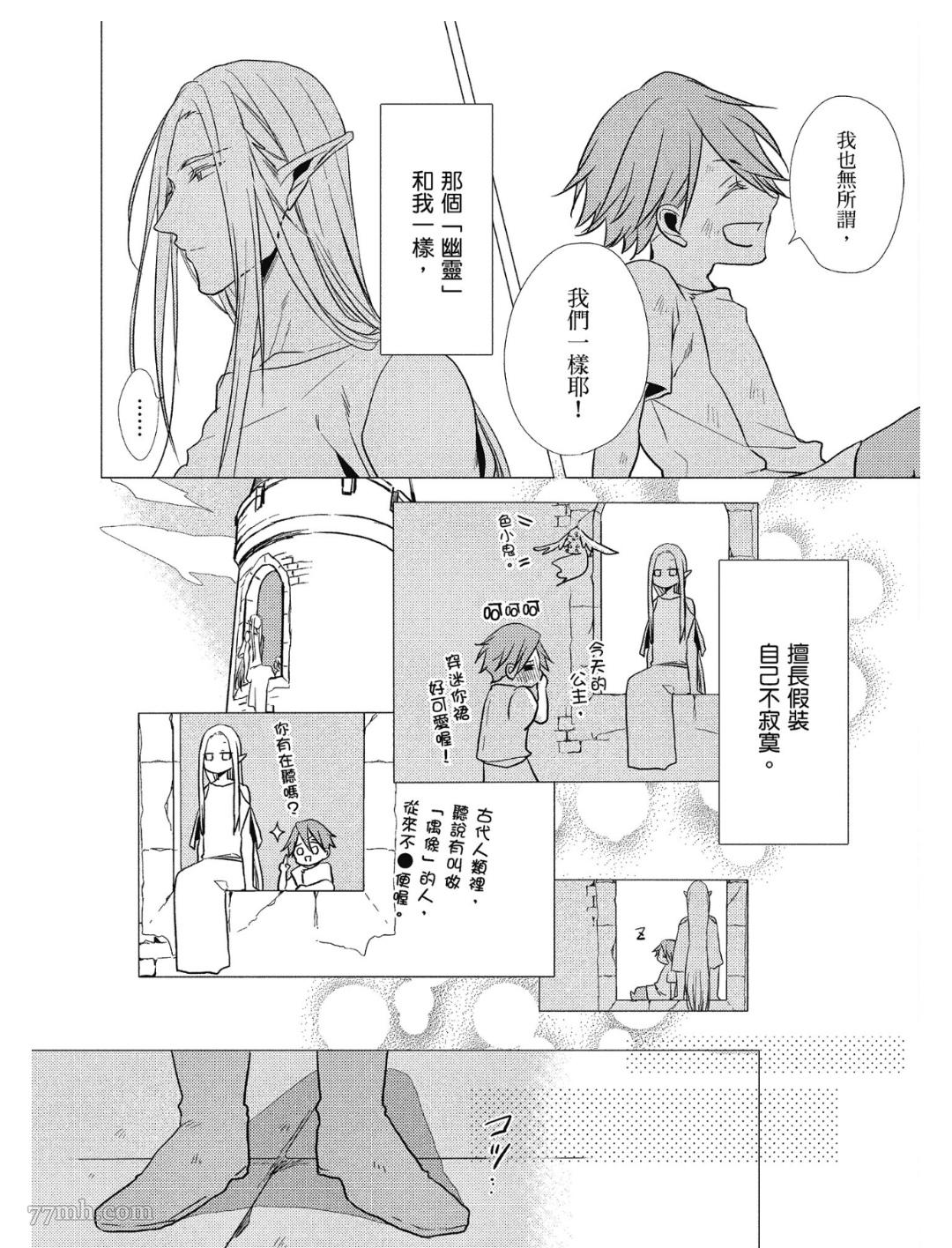 《Tresor我的宝物》漫画最新章节第2话免费下拉式在线观看章节第【24】张图片