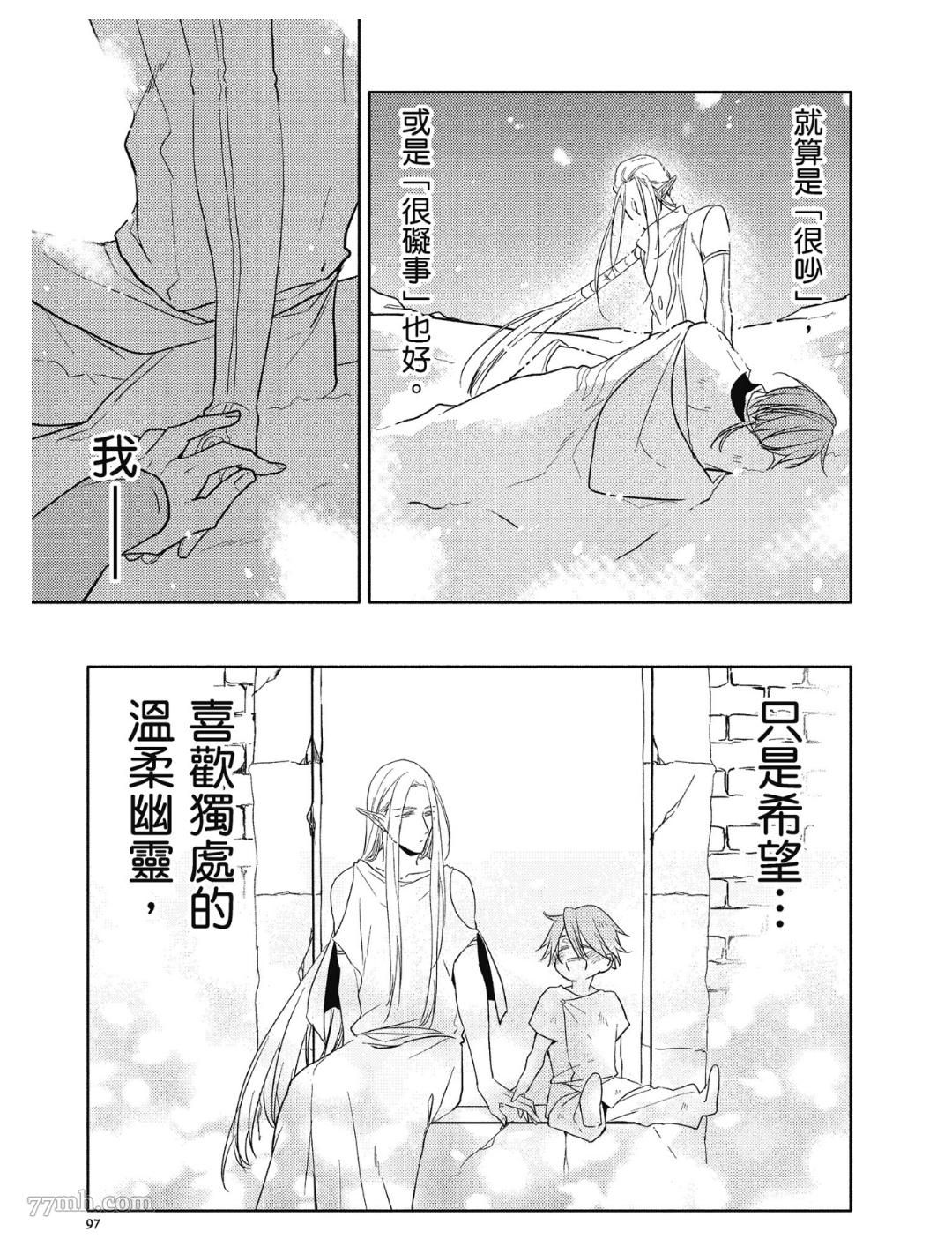 《Tresor我的宝物》漫画最新章节第2话免费下拉式在线观看章节第【45】张图片