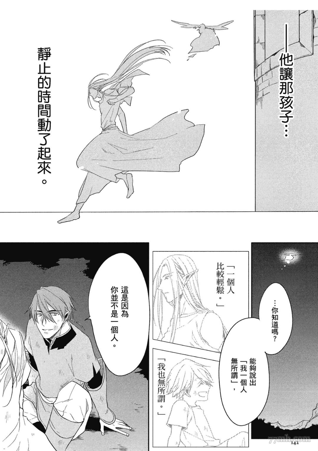 《Tresor我的宝物》漫画最新章节第4话免费下拉式在线观看章节第【17】张图片