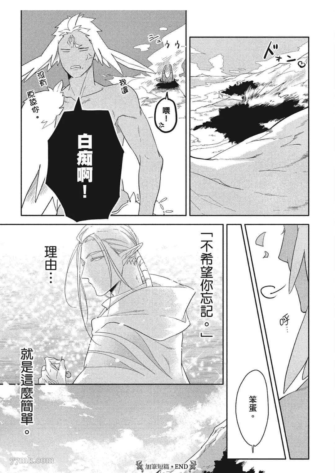 《Tresor我的宝物》漫画最新章节加笔完免费下拉式在线观看章节第【5】张图片