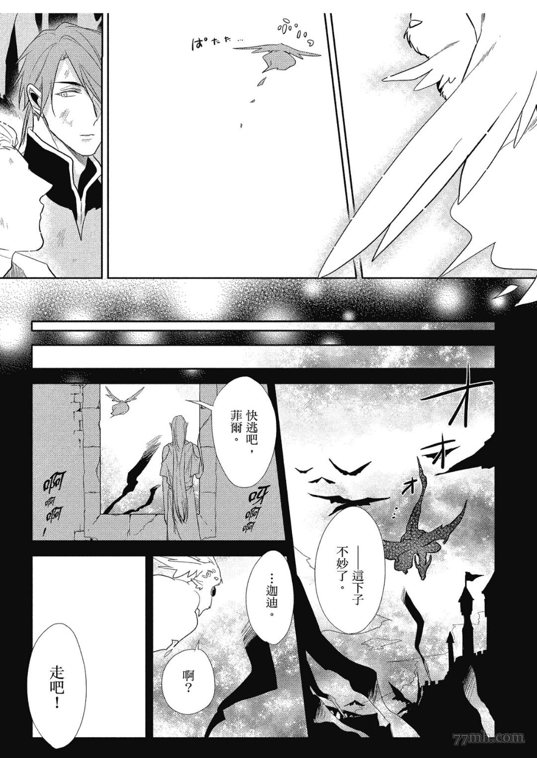 《Tresor我的宝物》漫画最新章节第4话免费下拉式在线观看章节第【16】张图片