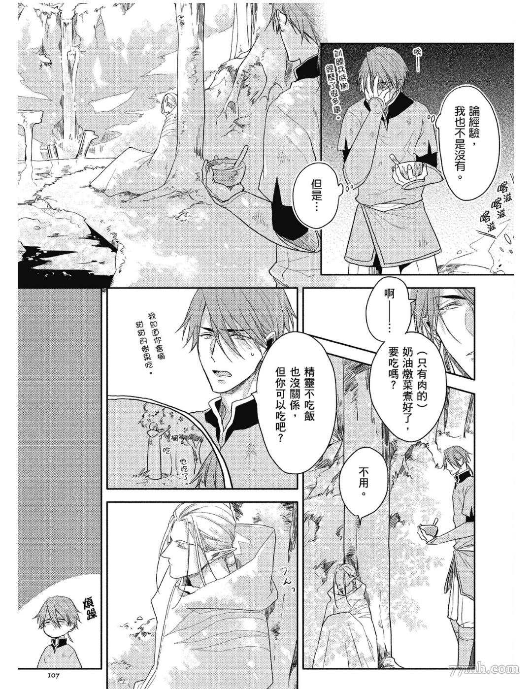 《Tresor我的宝物》漫画最新章节第3话免费下拉式在线观看章节第【3】张图片