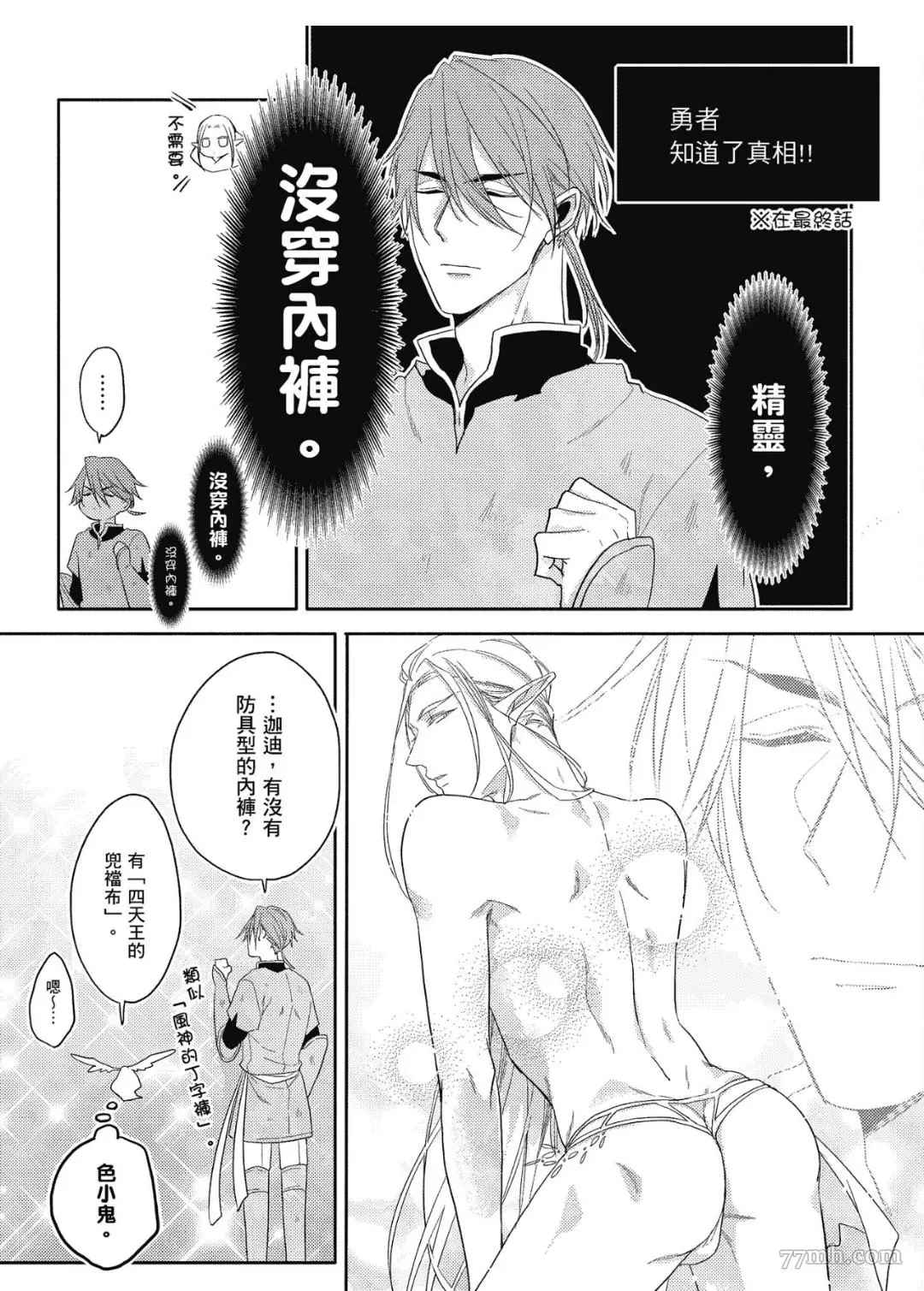 《Tresor我的宝物》漫画最新章节加笔完免费下拉式在线观看章节第【3】张图片