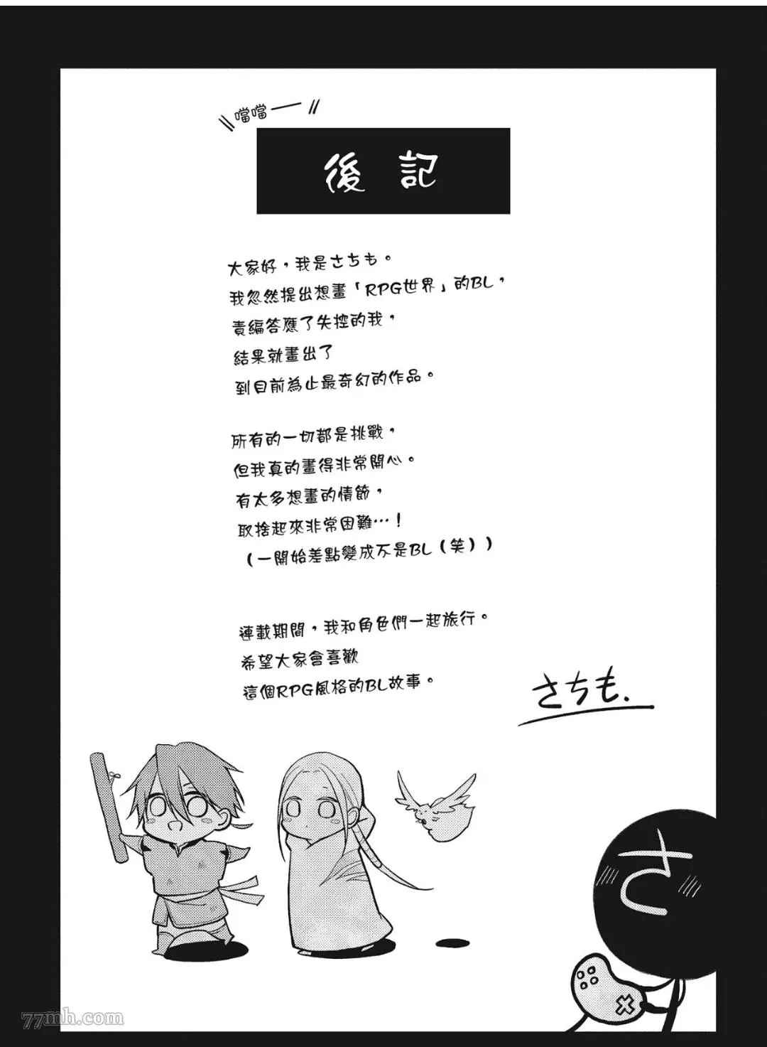 《Tresor我的宝物》漫画最新章节加笔完免费下拉式在线观看章节第【6】张图片