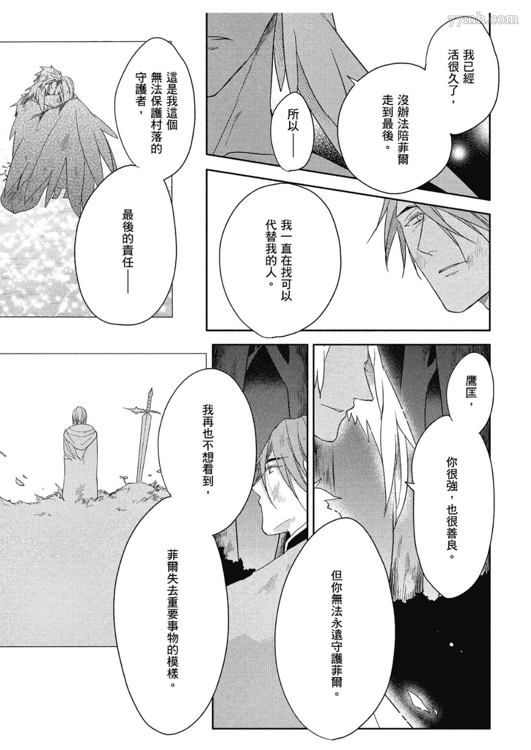 《Tresor我的宝物》漫画最新章节第4话免费下拉式在线观看章节第【8】张图片