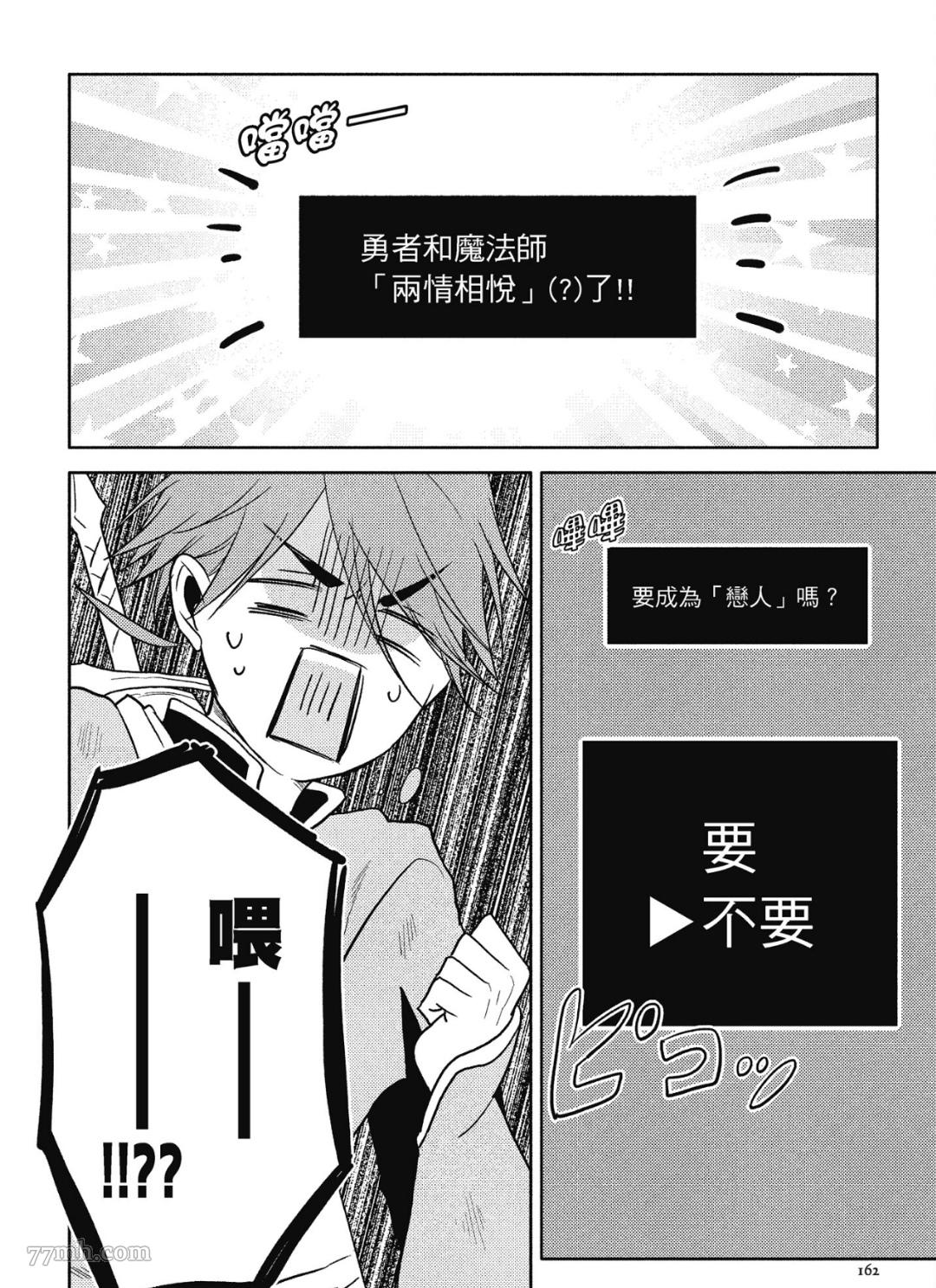 《Tresor我的宝物》漫画最新章节第4话免费下拉式在线观看章节第【37】张图片