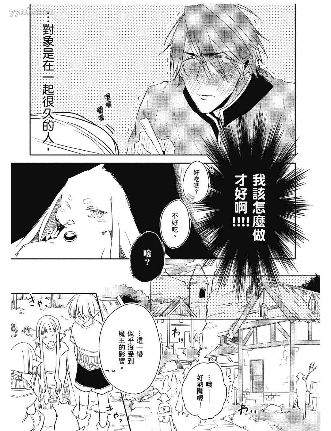 《Tresor我的宝物》漫画最新章节第3话免费下拉式在线观看章节第【5】张图片