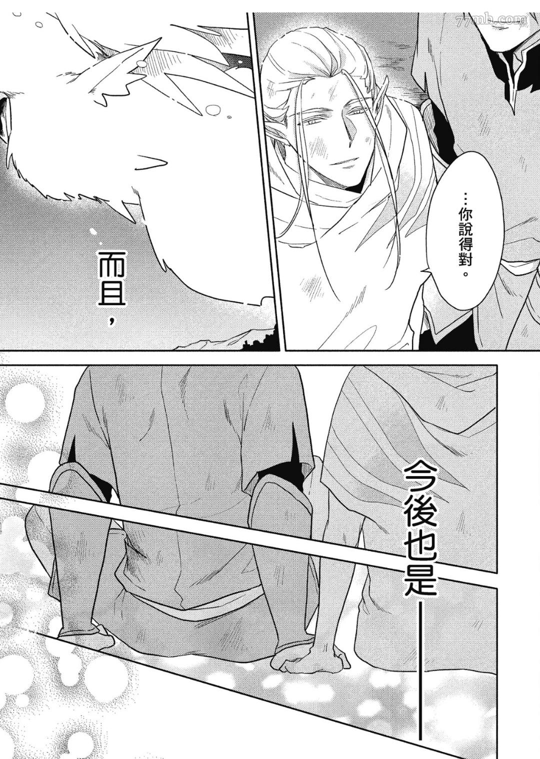 《Tresor我的宝物》漫画最新章节第4话免费下拉式在线观看章节第【18】张图片