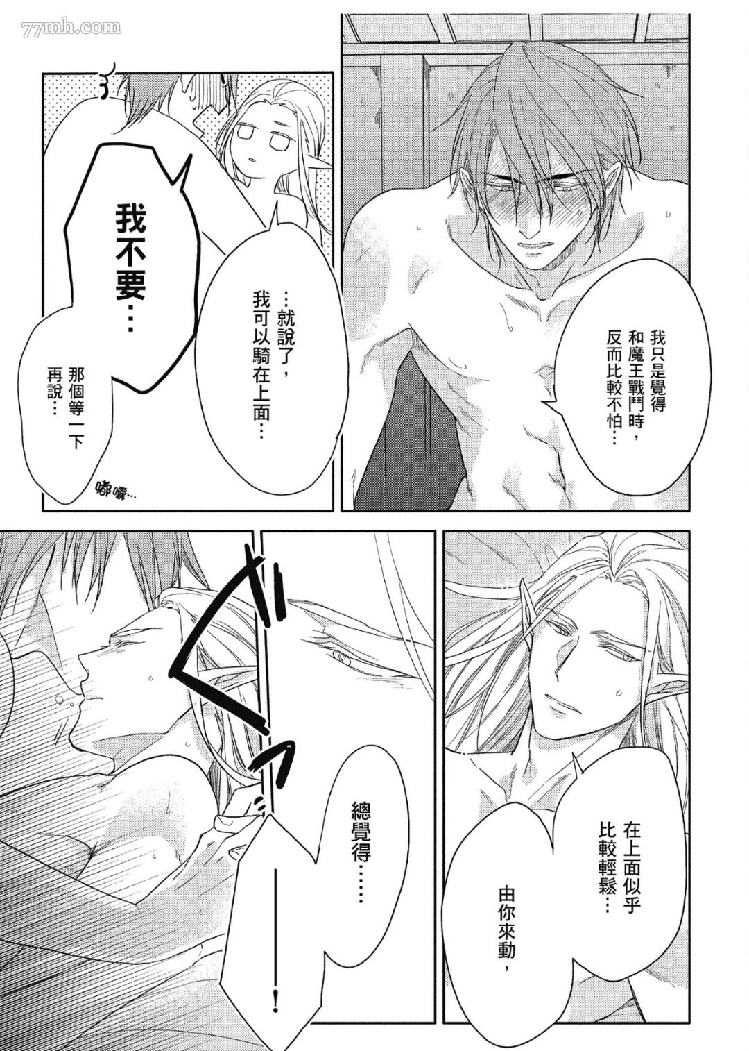 《Tresor我的宝物》漫画最新章节第4话免费下拉式在线观看章节第【30】张图片