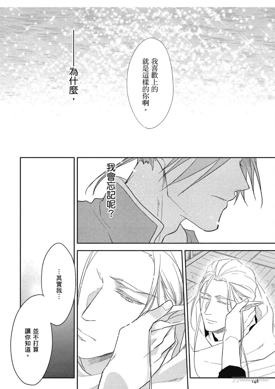 《Tresor我的宝物》漫画最新章节第4话免费下拉式在线观看章节第【23】张图片