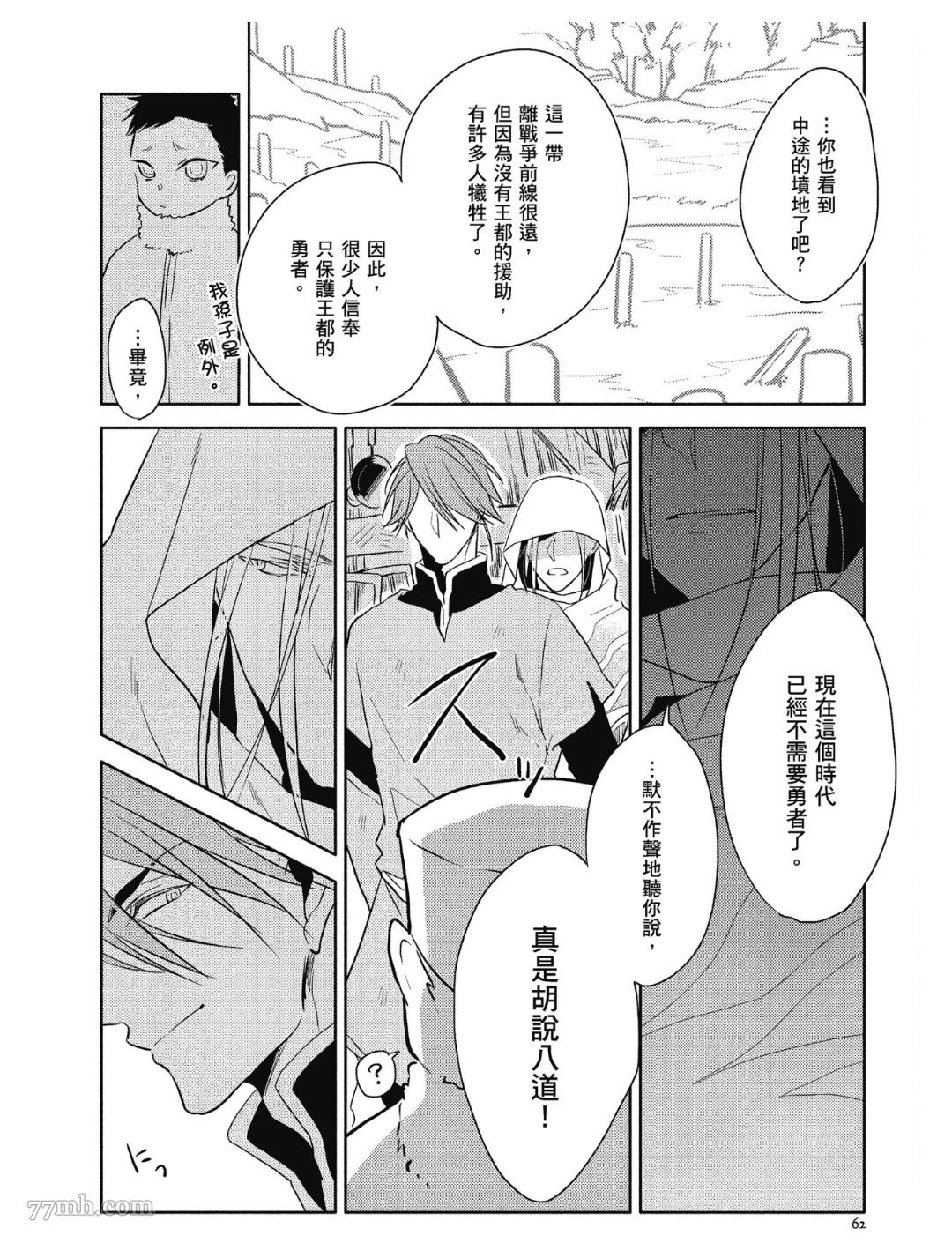 《Tresor我的宝物》漫画最新章节第2话免费下拉式在线观看章节第【10】张图片